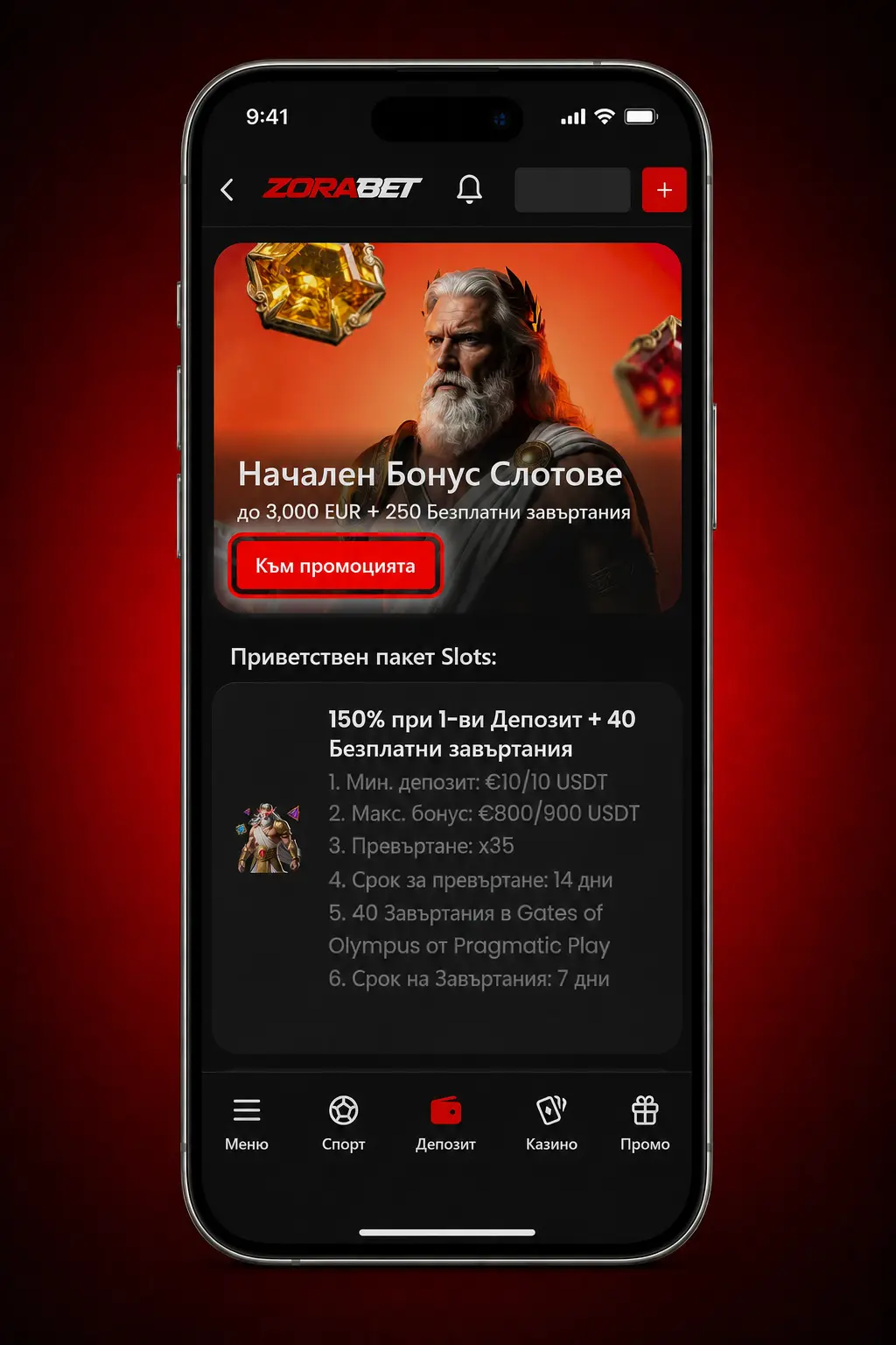 Стъпки за игра на слот игри в ZoraBet - вход, депозит, бонус и избор на игра