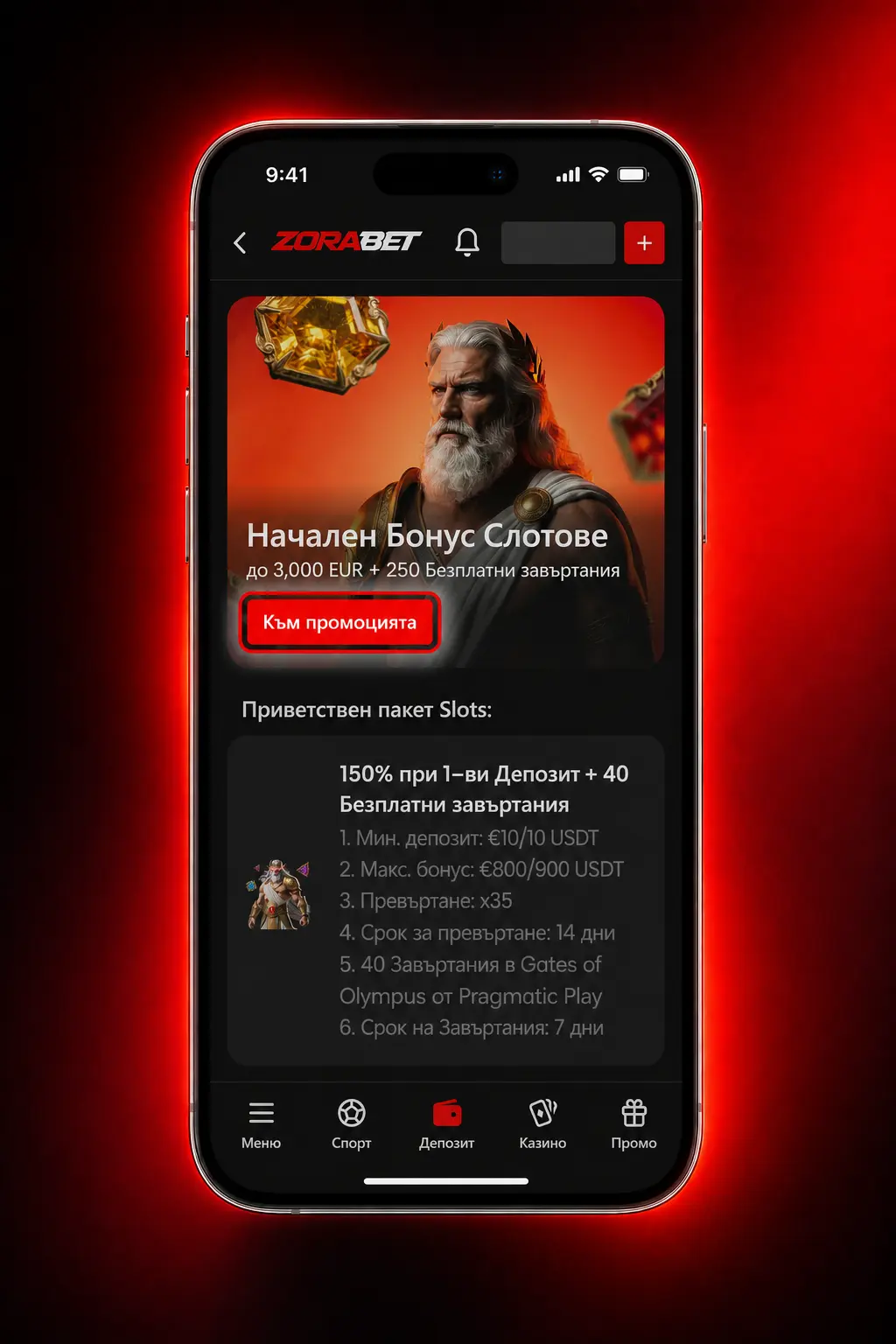 Стъпки за игра на живо казино в ZoraBet с регистрация, депозит и залози на маса с дилър