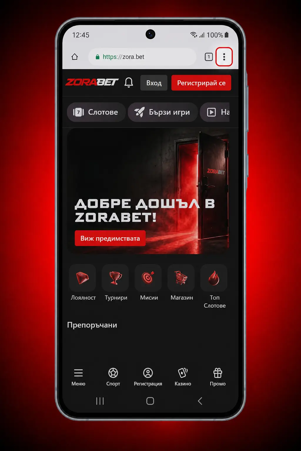 Стъпки за изтегляне и инсталиране на ZoraBet APK за Android устройство
