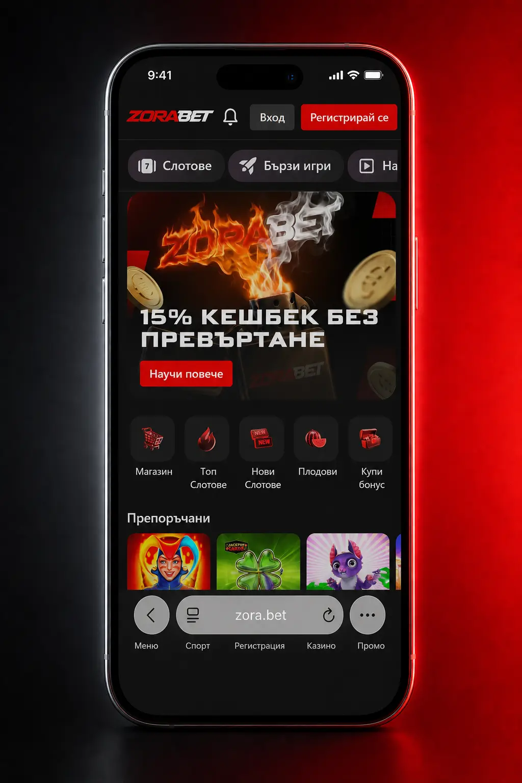 Стъпки за изтегляне и инсталиране на ZoraBet приложение за iOS на iPhone или iPad